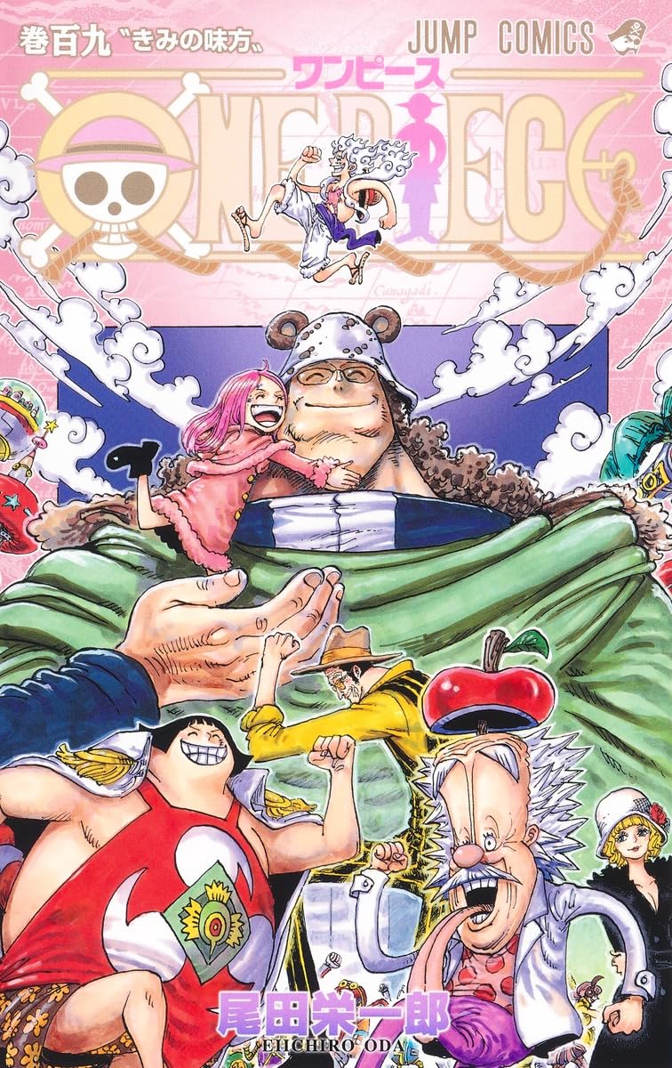 【書籍】ONE PIECE 109巻 (ジャンプコミックス)が好評発売中