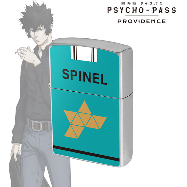 劇場版 PSYCHO-PASS サイコパス PROVIDENCE ZIPPOコラボ SPINEL ライター[アルマビアンカ]が予約受付開始