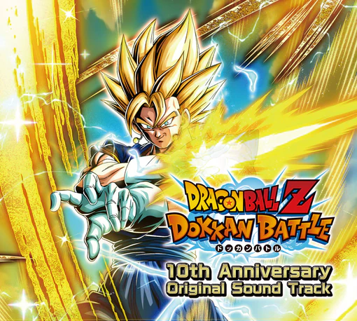 【CD】ドラゴンボールZ ドッカンバトル 10th Anniversary Original Sound Track【完全生​産限定盤】が予約受付開始