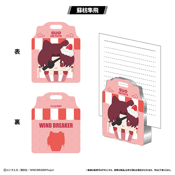 WIND BREAKER アクリルフィギュアメモスタンド Vol.2 蘇枋隼飛[タピオカ]が予約受付開始