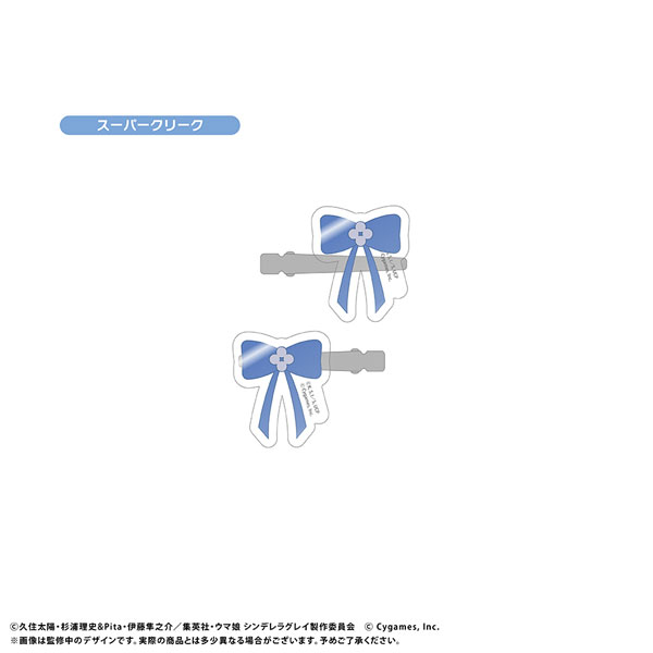 ウマ娘 シンデレラグレイ アクリルヘアクリップ スーパークリーク[タピオカ]が予約受付開始