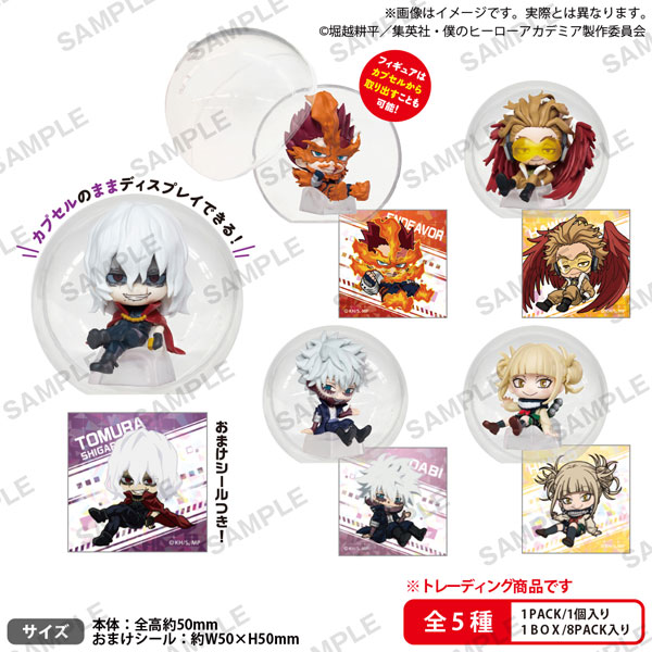 僕のヒーローアカデミア ころコレ！コレクションフィギュア vol.2 BOX ver. 8個入りBOX[ブシロードクリエイティブ]が予約受付中