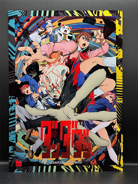 TVアニメ『ダンダダン』 メタリアルグラフ 集合ビジュアル[フィリア]が予約受付中