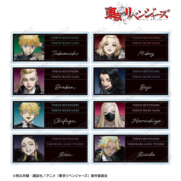 TVアニメ『東京リベンジャーズ』 描き起こし Art by AU スーツver. トレーディングアクリルネームプレート 8個入りBOX[アルマビアンカ]が予約受付開始