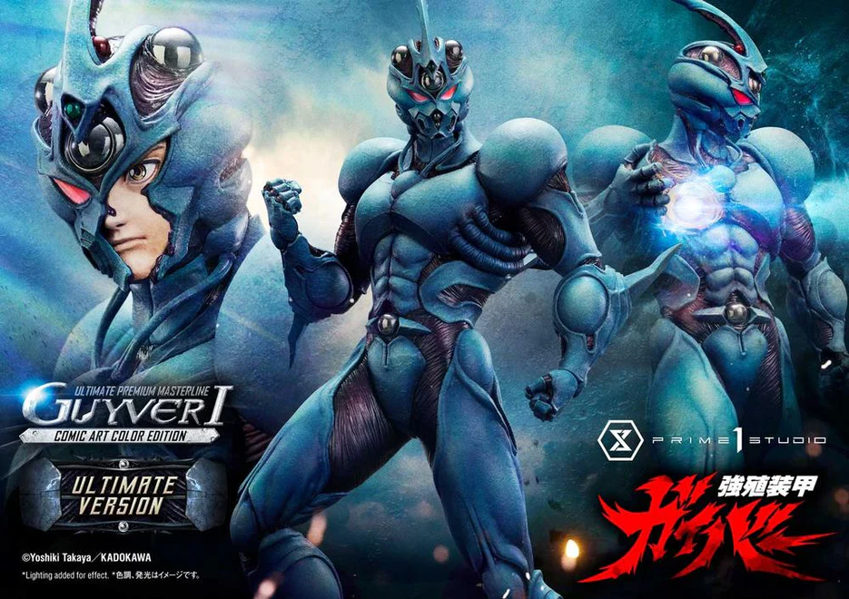 『強殖装甲ガイバー』​アルティメットプレミアムマスターライン ガイバーI コミックアートカラーエディション アルティメット版が予約受付開始