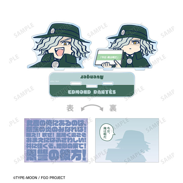 Fate/Grand Order 藤丸立香はわからない 巌窟王 エドモン・ダンテス イラストカード付き両面アクリルスタンド[アルマビアンカ]が予約受付開始
