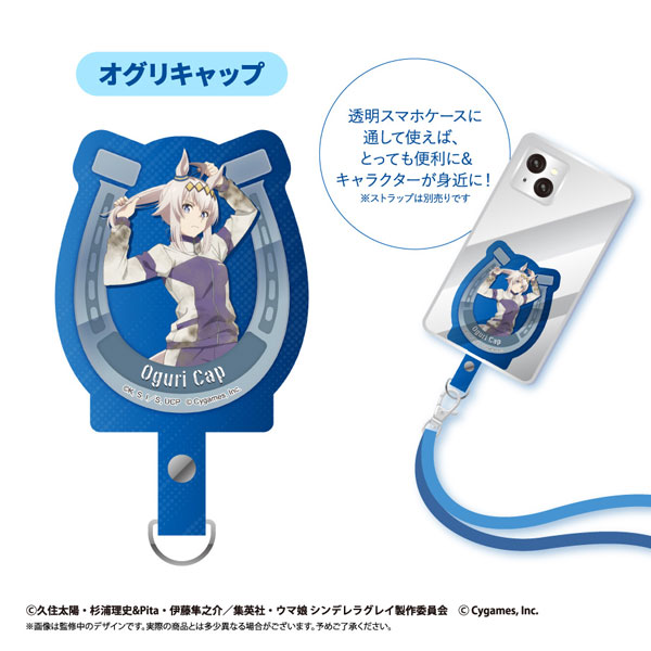 ウマ娘 シンデレラグレイ フォンタブ オグリキャップ[タピオカ]が予約受付中