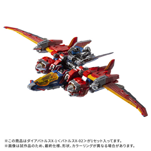 ダイアクロン DA-118 ダイアバトルスX-1〈バトルスX-02〉[タカラトミー]が予約受付中