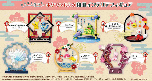 ポケットモンスター ポケモン ふんわりゆらりん飾り 6個入りBOX[リーメント]が予約受付中