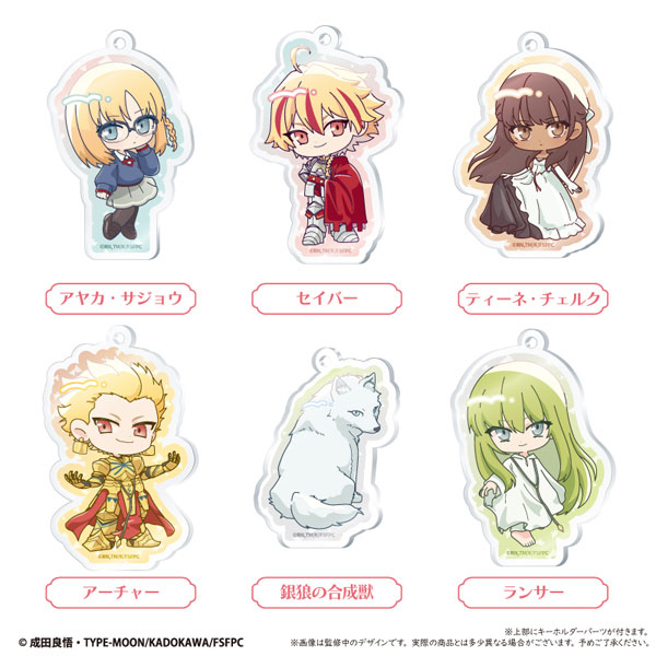 Fate/strange Fake アクリルキーホルダー 6個入りBOX[タピオカ]が予約受付開始