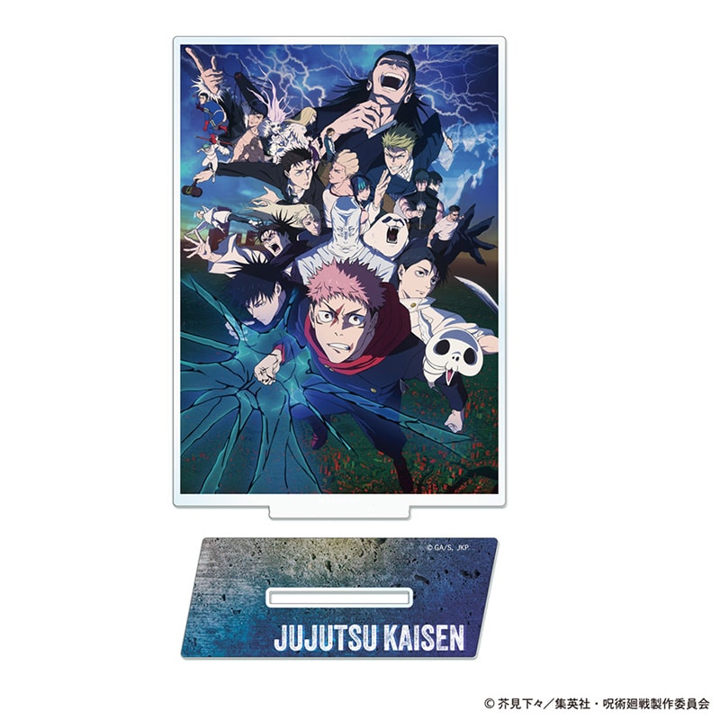 呪術廻戦 死滅回游_キービジュアル アクリルスタンドが予約受付中