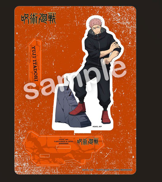 呪術廻戦 GAREKI アクリルスタンドプレート 虎杖悠仁[タカラトミーアーツ]が予約受付中