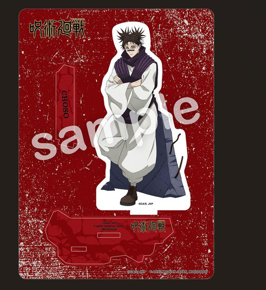 呪術廻戦 GAREKI アクリルスタンドプレート 脹相[タカラトミーアーツ]が予約受付中