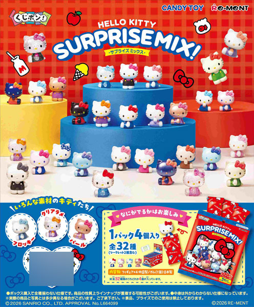 サンリオ くじポン！ Hello Kitty SURPRISE MIX！ 8パック入りBOX (食玩)[リーメント]が予約受付中