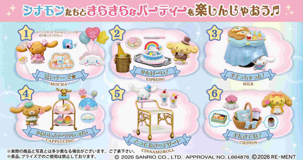 サンリオ シナモロール きらきらそらいろパーティー 6個入りBOX (食玩)[リーメント]が好評発売中