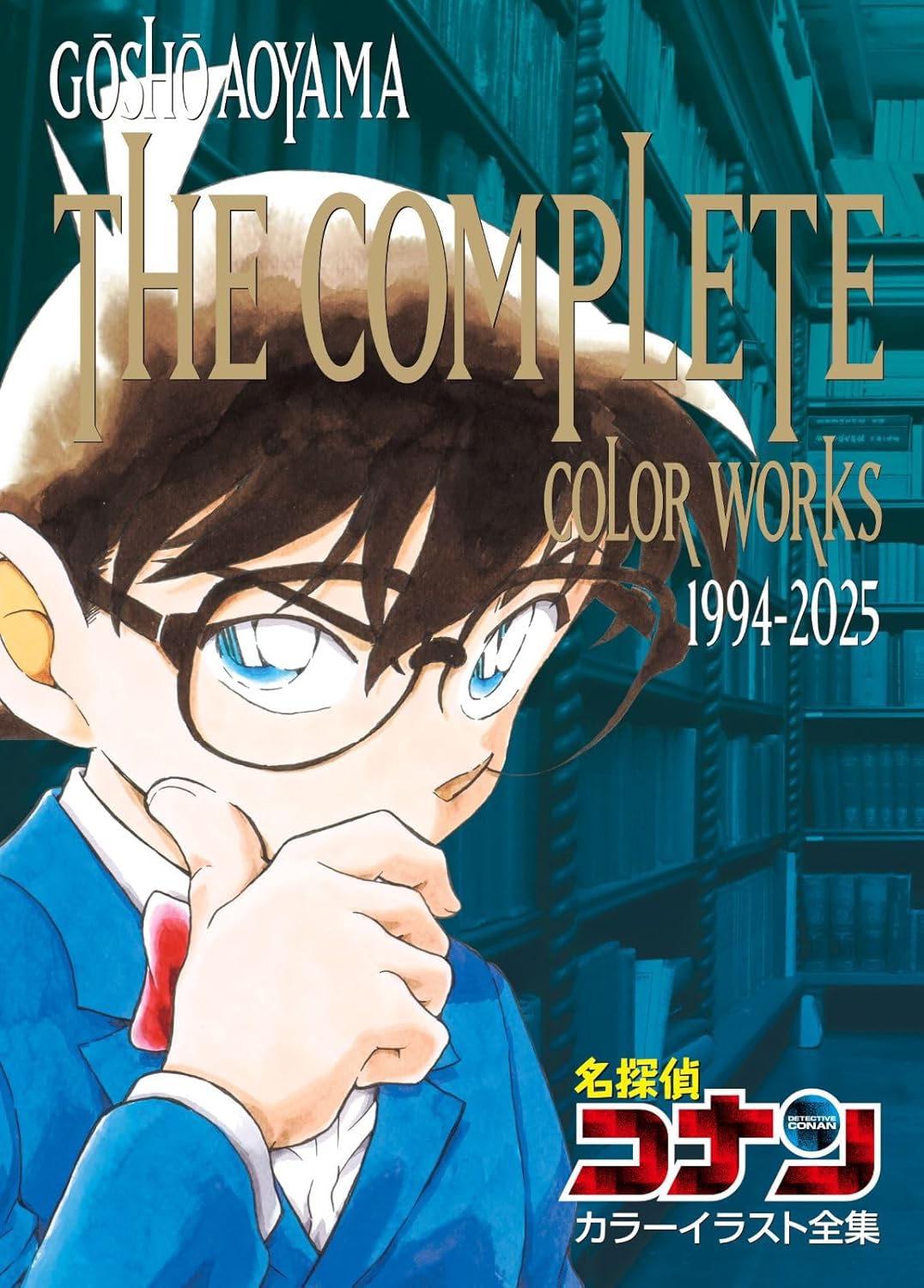 名探偵コナン カラーイラスト全集 1994-2025 (原画集・イラストブック)が好評発売中